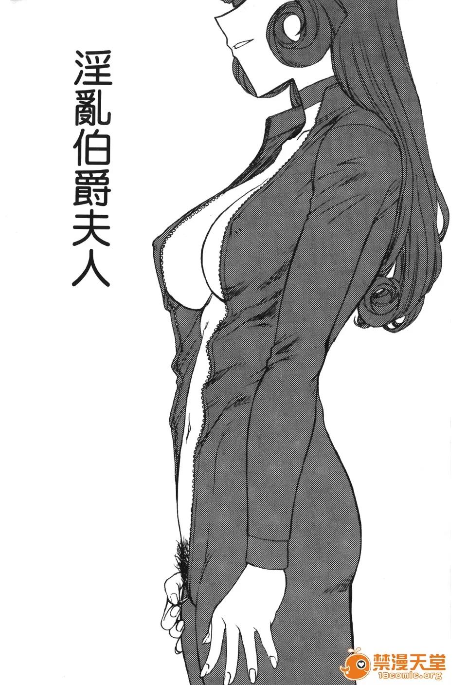 成年侦探轲楠 [大矢なこ] 成年侦探轲楠 13 第2页