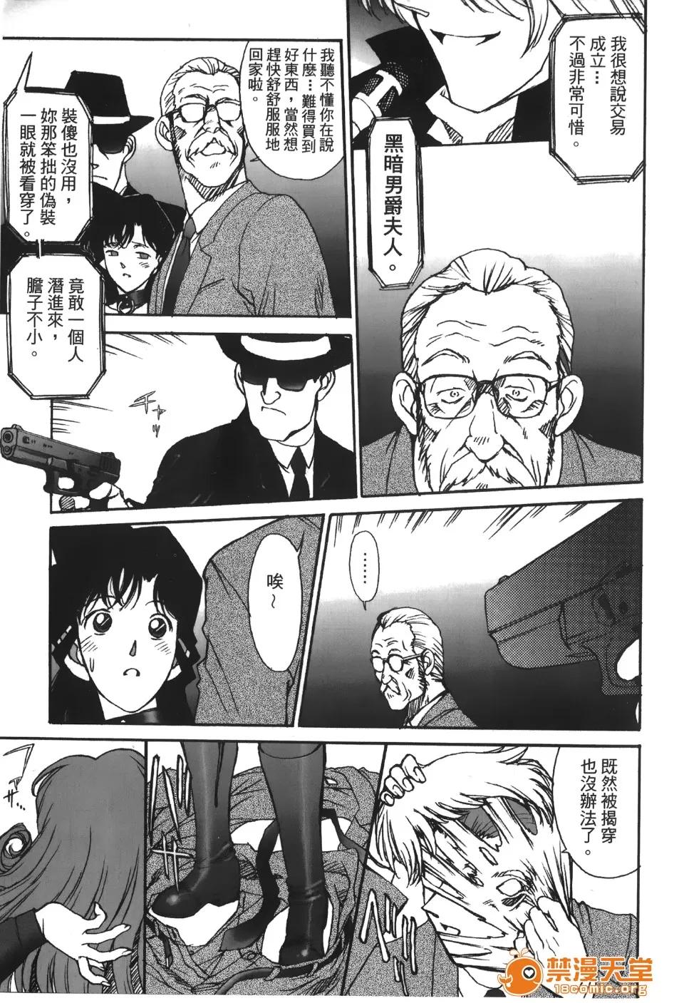 成年侦探轲楠 [大矢なこ] 成年侦探轲楠 13 第6页