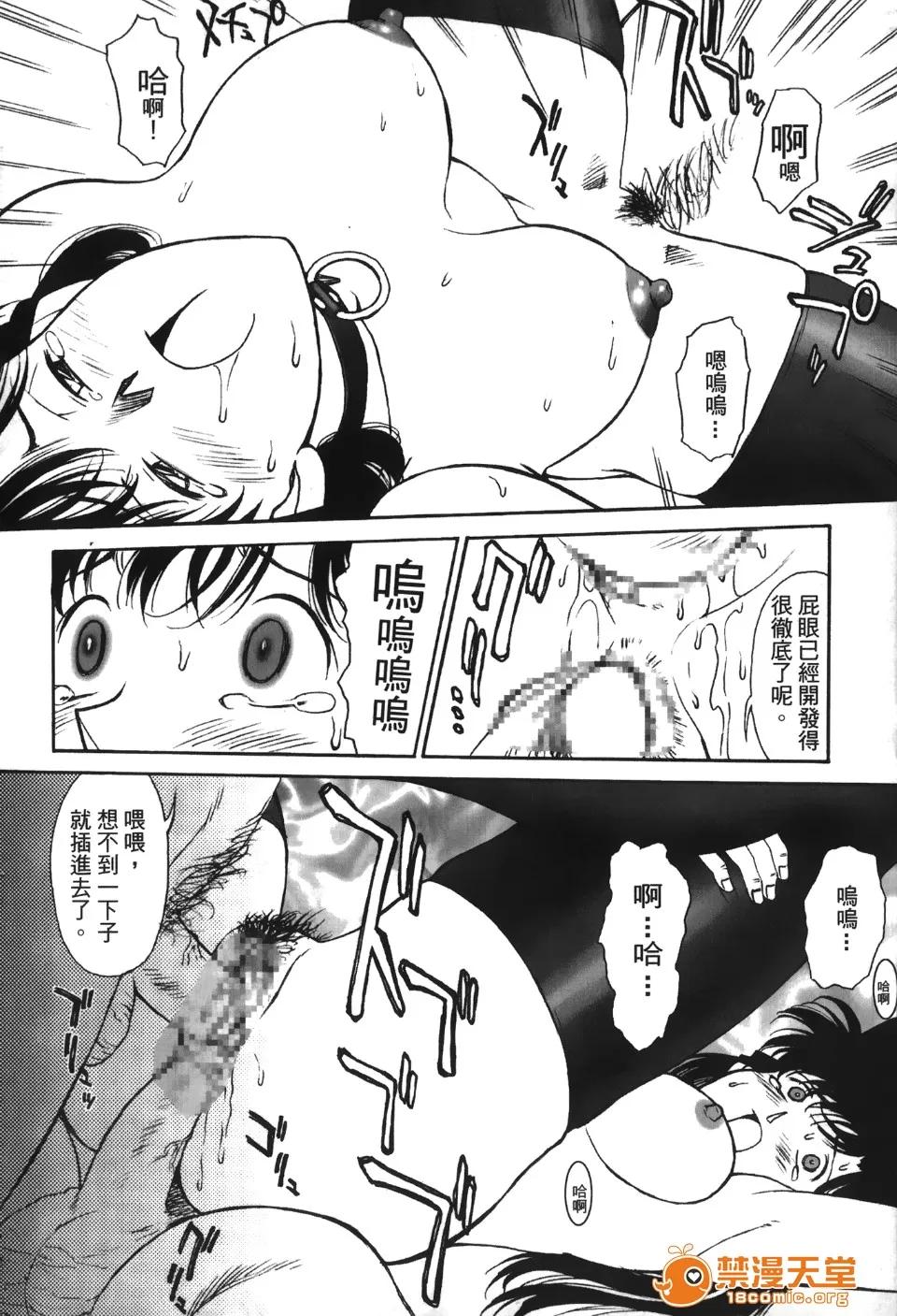 成年侦探轲楠 [大矢なこ] 成年侦探轲楠 13 第19页