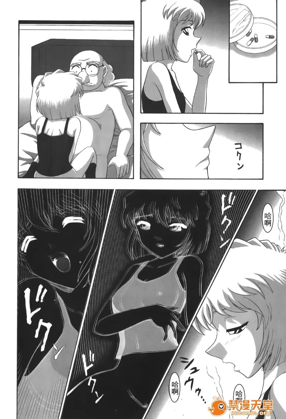成年侦探轲楠 [大矢なこ] 成年侦探轲楠 13 第59页