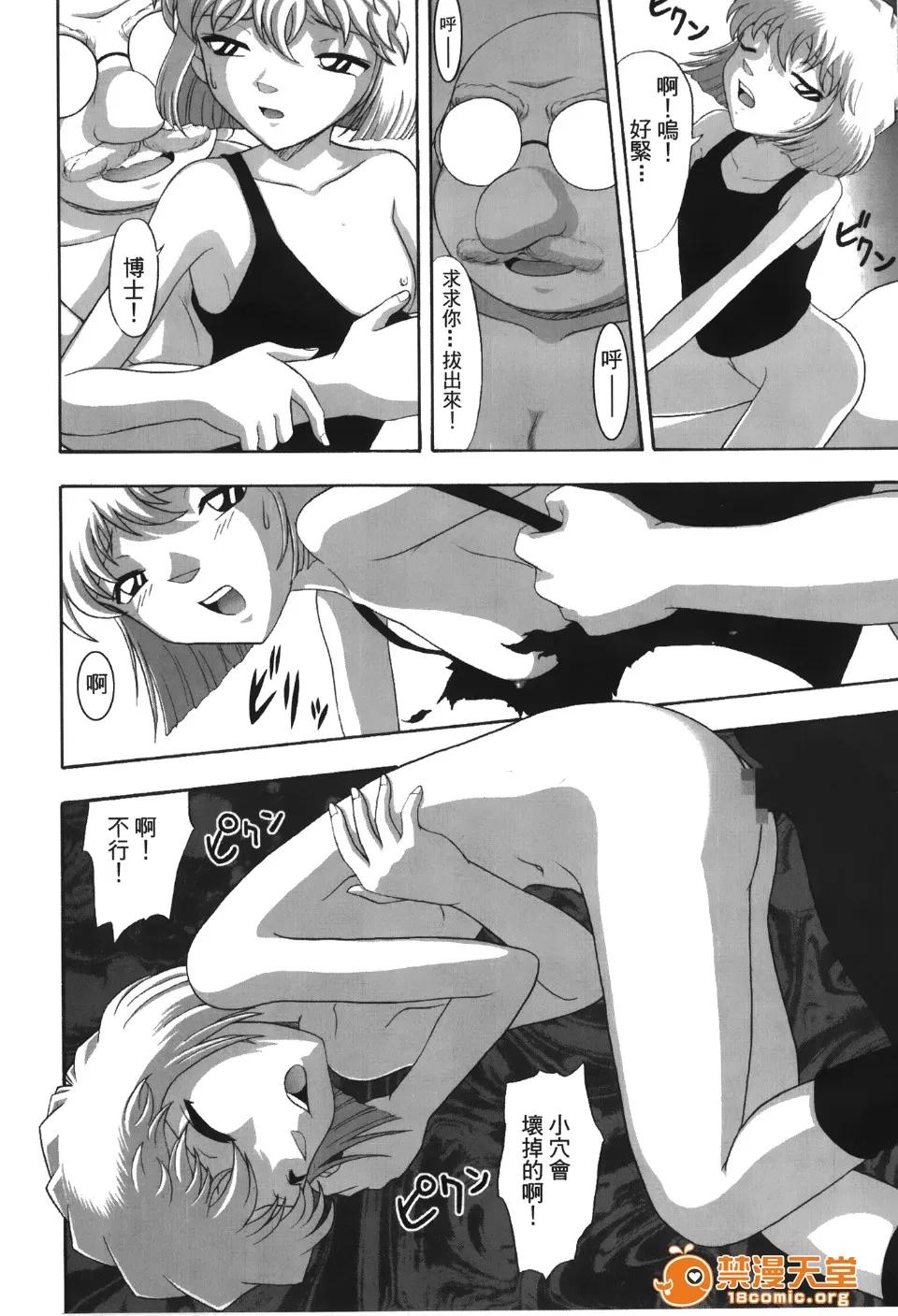 成年侦探轲楠 [大矢なこ] 成年侦探轲楠 13 第69页