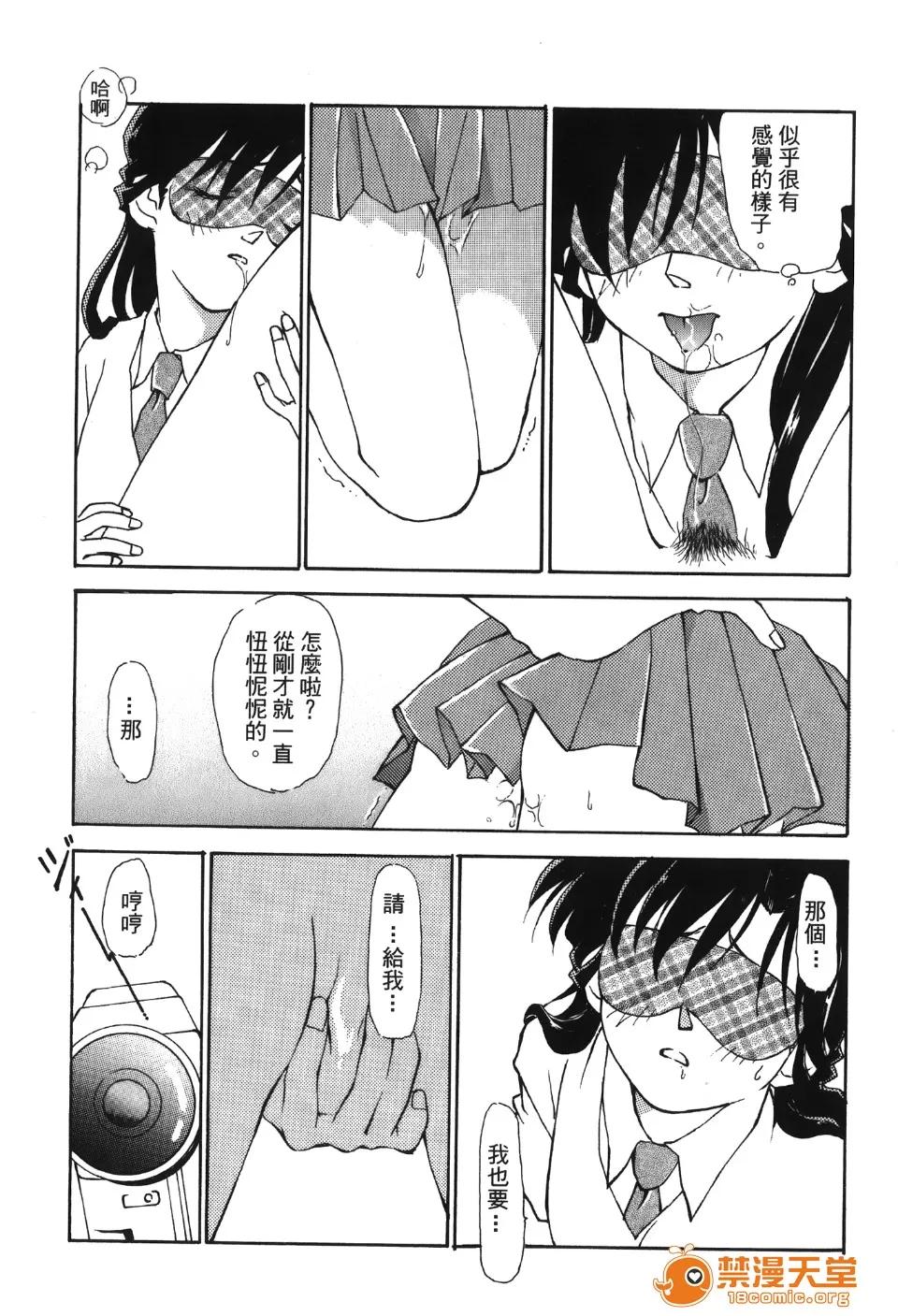 成年侦探轲楠 [大矢なこ] 成年侦探轲楠 13 第81页