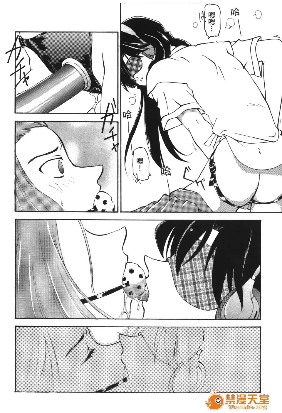 成年侦探轲楠 [大矢なこ] 成年侦探轲楠 13 第83页