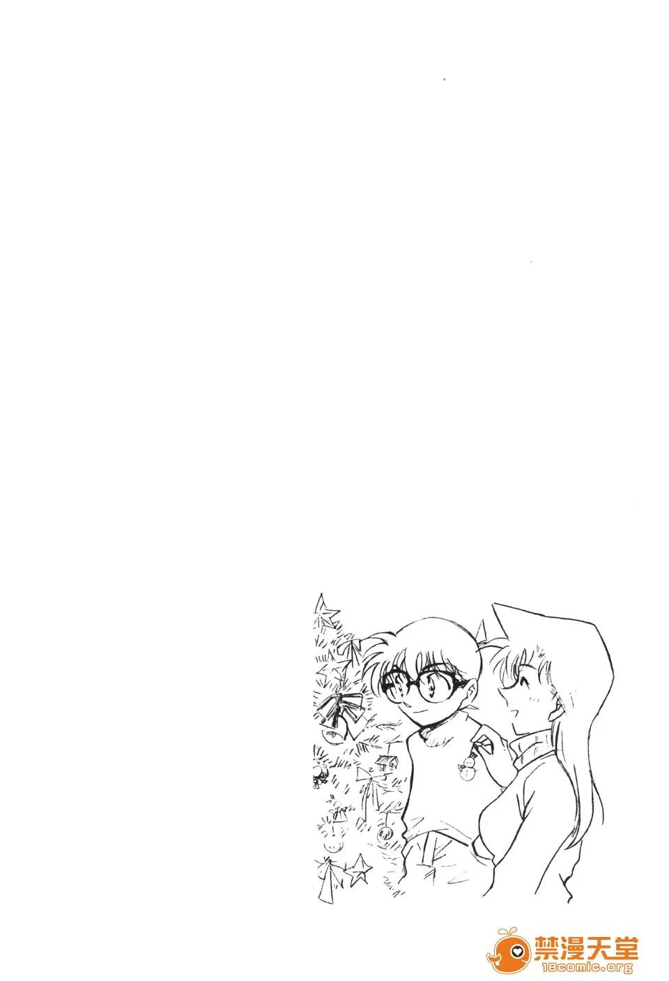 成年侦探轲楠 [大矢なこ] 成年侦探轲楠 13 第119页