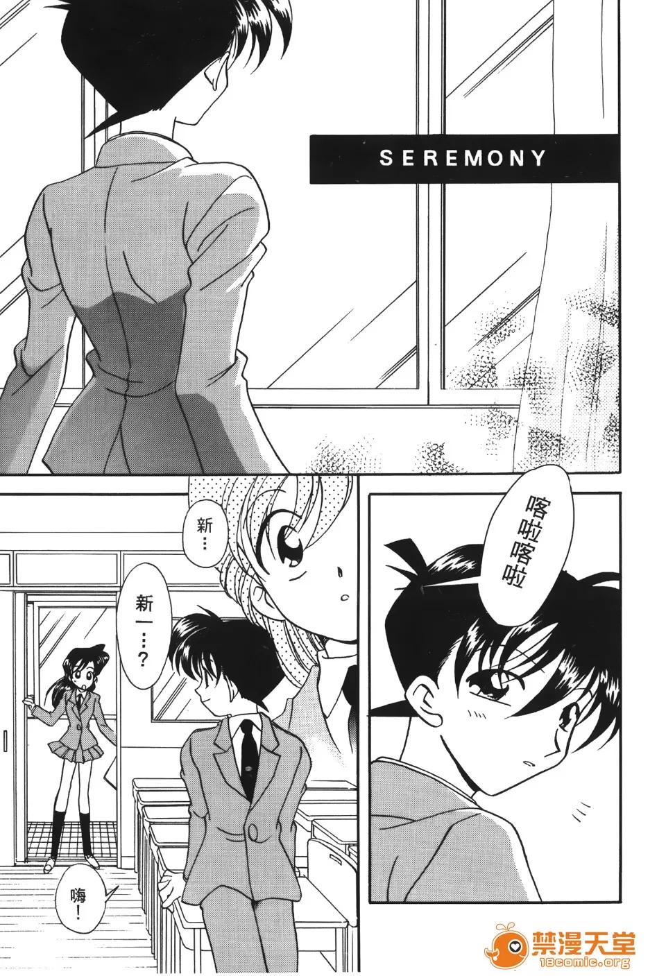 成年侦探轲楠 [大矢なこ] 成年侦探轲楠 13 第126页