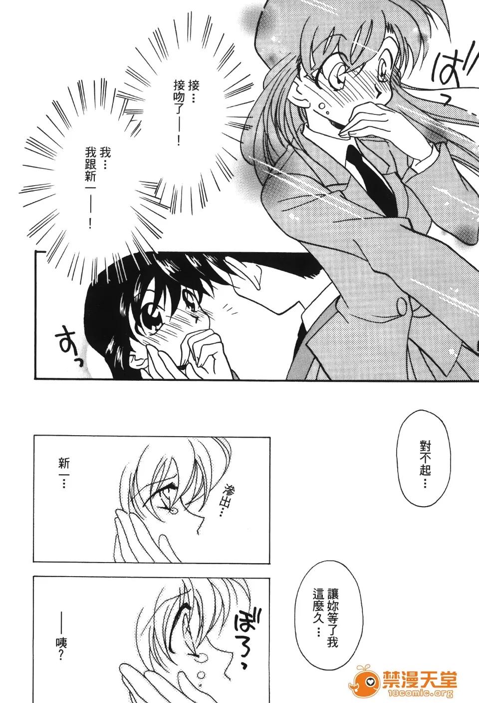 成年侦探轲楠 [大矢なこ] 成年侦探轲楠 13 第129页