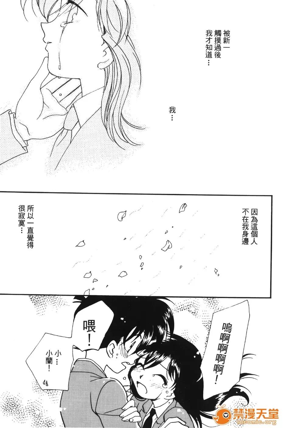 成年侦探轲楠 [大矢なこ] 成年侦探轲楠 13 第130页