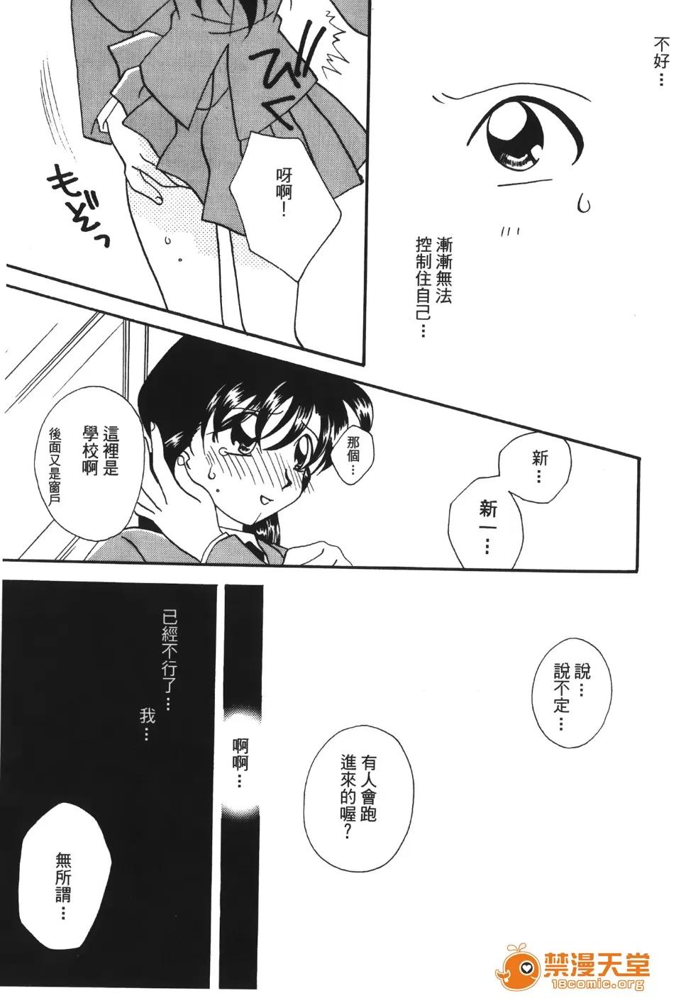 成年侦探轲楠 [大矢なこ] 成年侦探轲楠 13 第132页