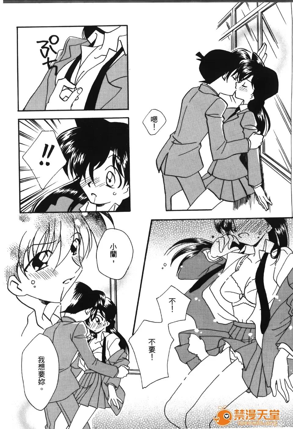 成年侦探轲楠 [大矢なこ] 成年侦探轲楠 13 第133页