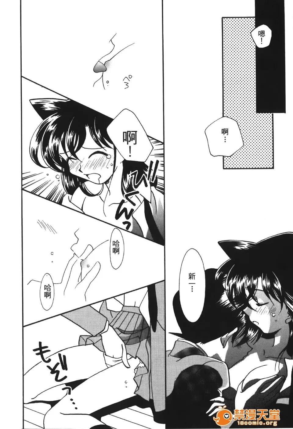 成年侦探轲楠 [大矢なこ] 成年侦探轲楠 13 第135页