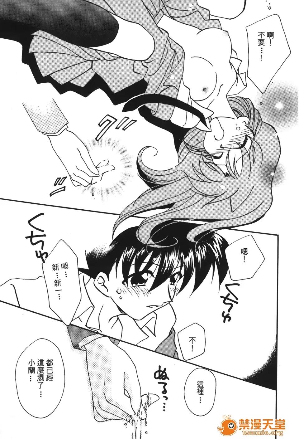 成年侦探轲楠 [大矢なこ] 成年侦探轲楠 13 第136页