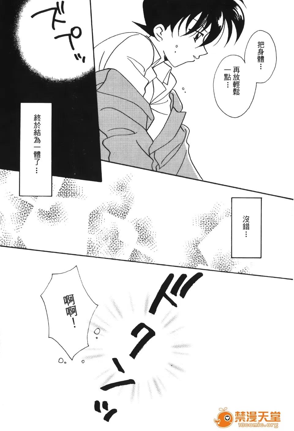 成年侦探轲楠 [大矢なこ] 成年侦探轲楠 13 第138页