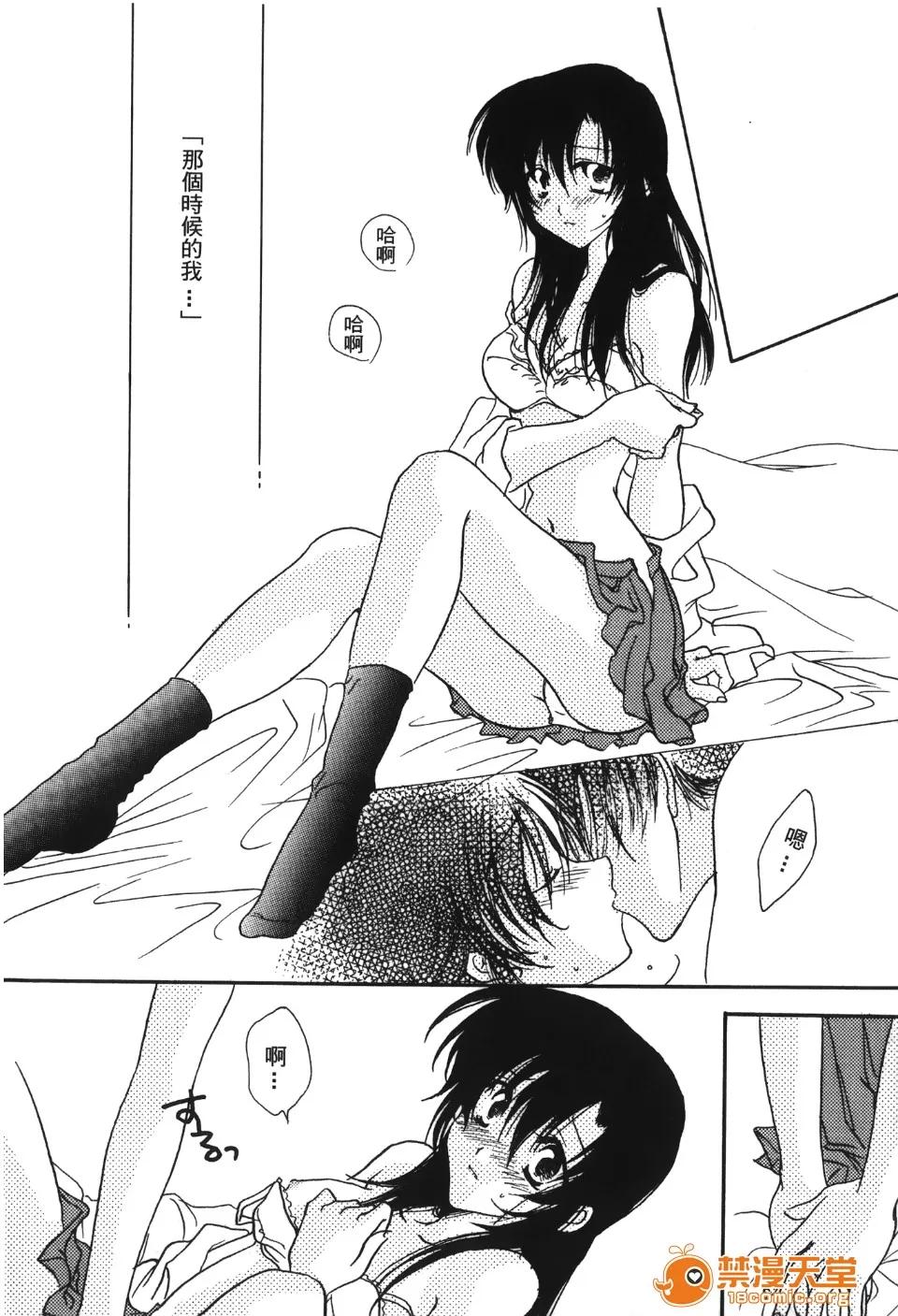 成年侦探轲楠 [大矢なこ] 成年侦探轲楠 13 第143页