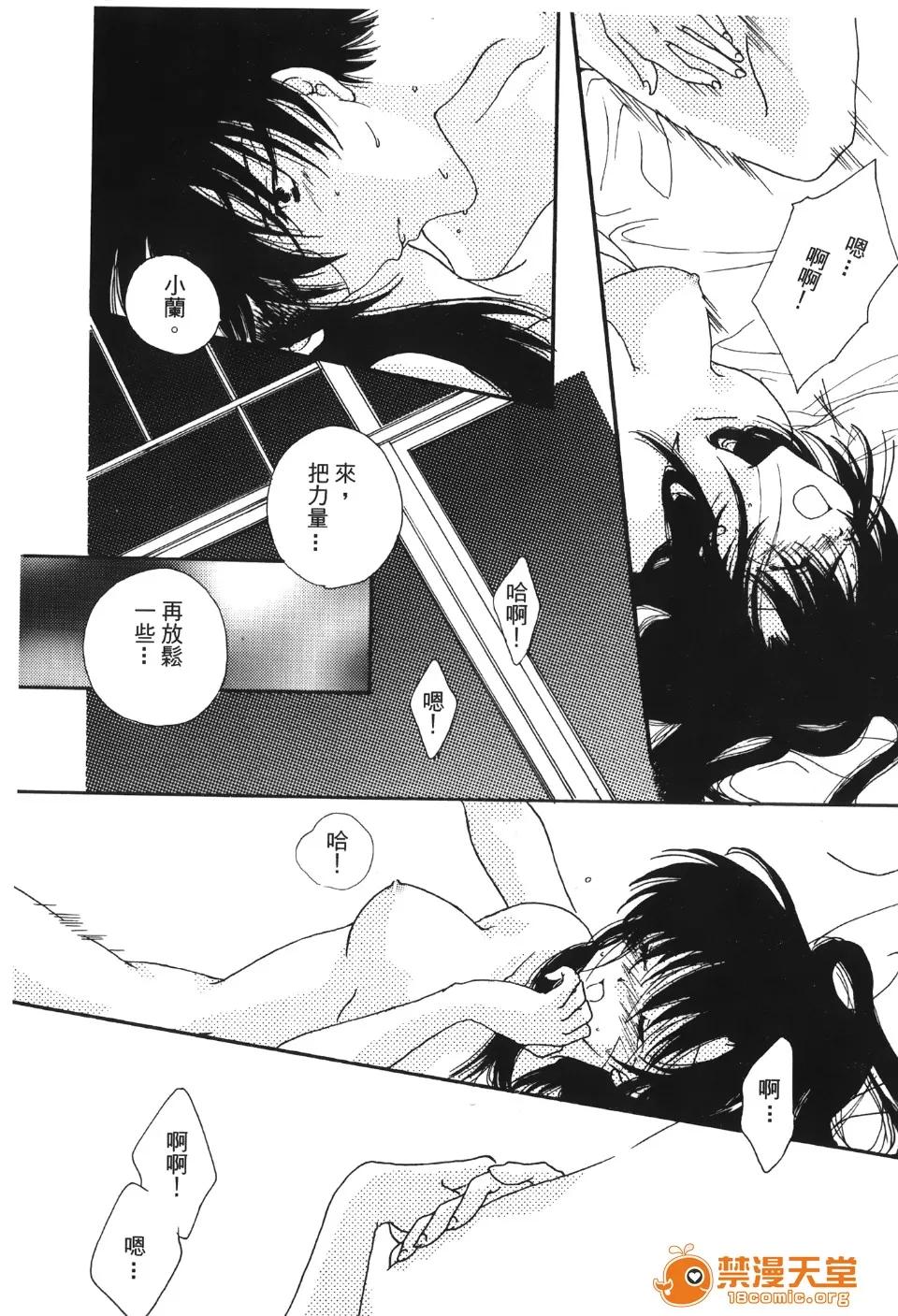 成年侦探轲楠 [大矢なこ] 成年侦探轲楠 13 第145页