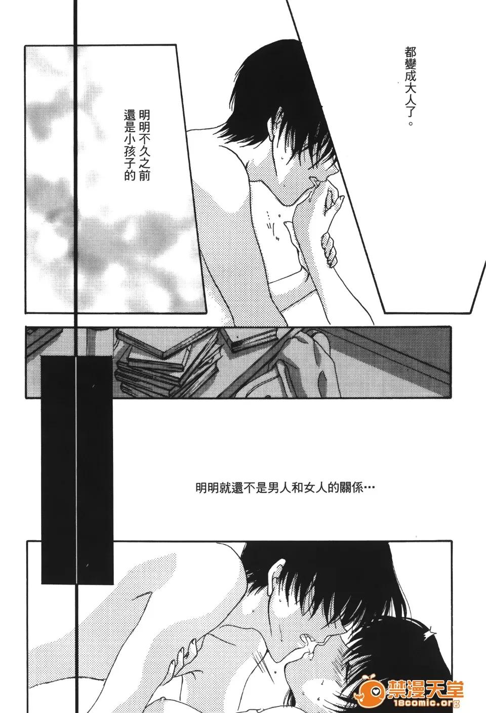 成年侦探轲楠 [大矢なこ] 成年侦探轲楠 13 第147页