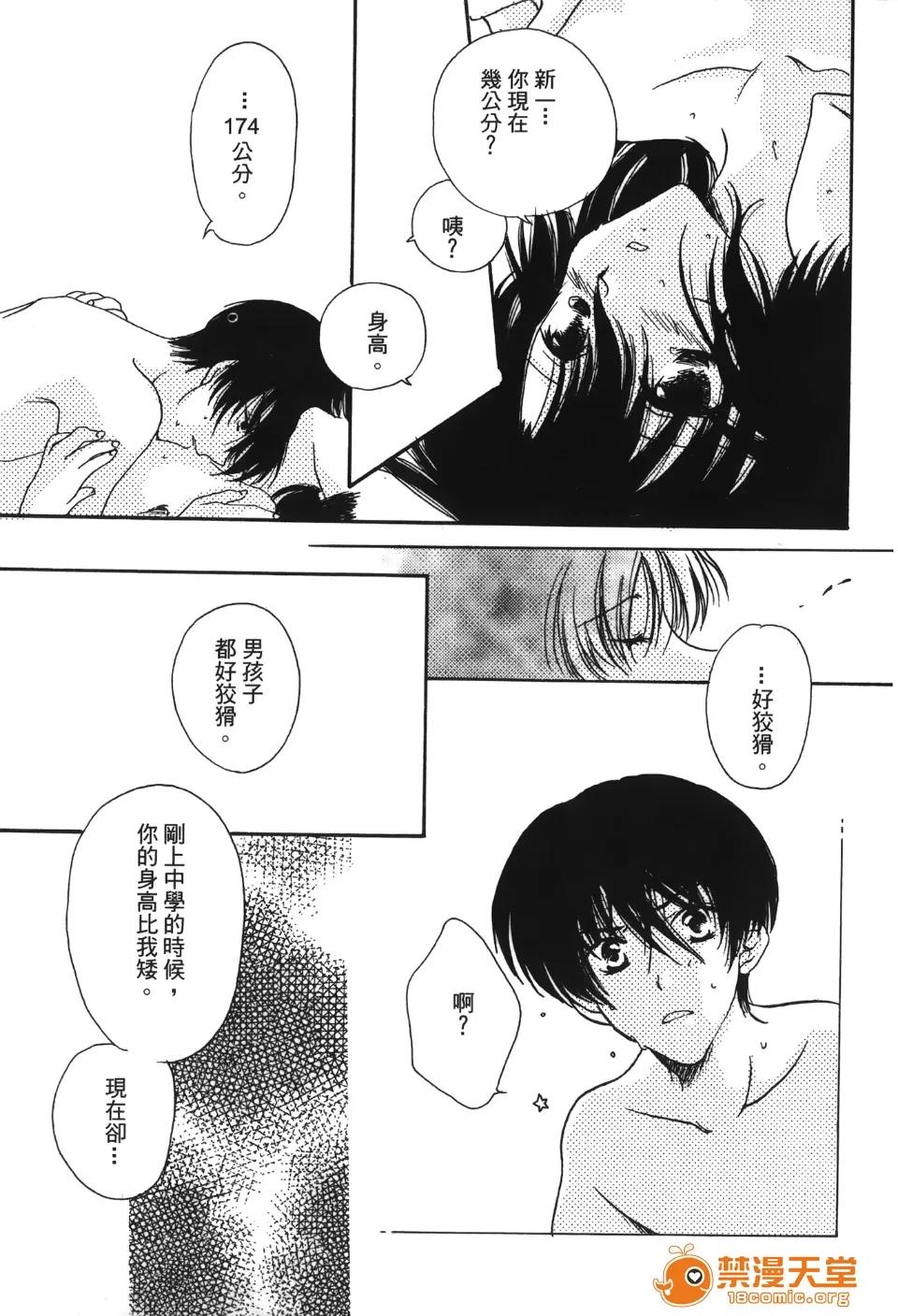 成年侦探轲楠 [大矢なこ] 成年侦探轲楠 13 第148页