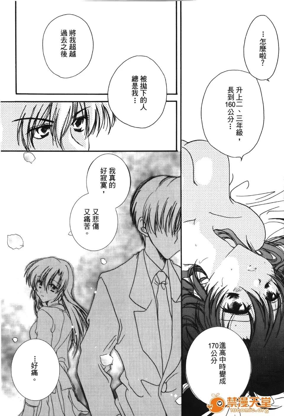成年侦探轲楠 [大矢なこ] 成年侦探轲楠 13 第149页