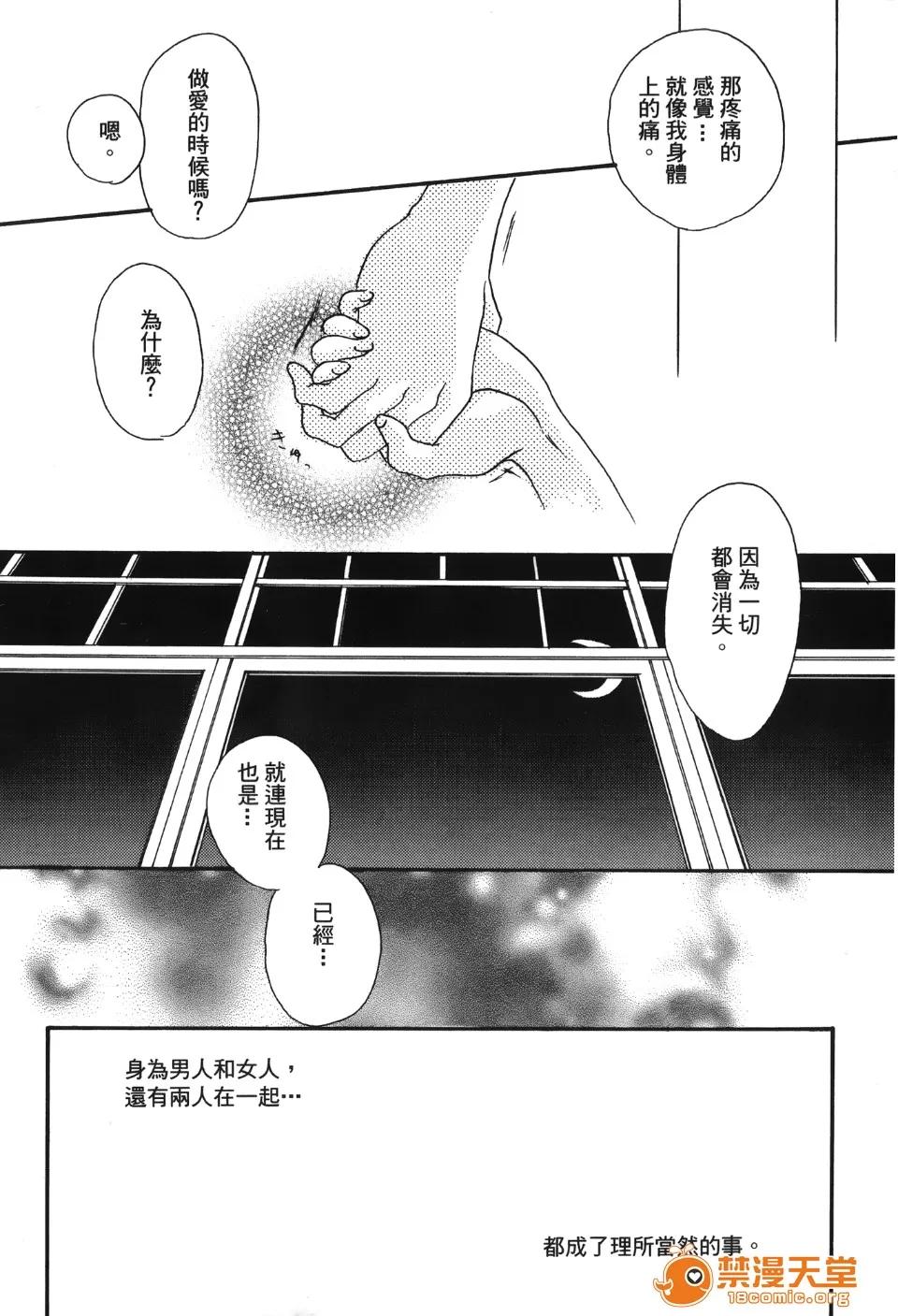 成年侦探轲楠 [大矢なこ] 成年侦探轲楠 13 第150页