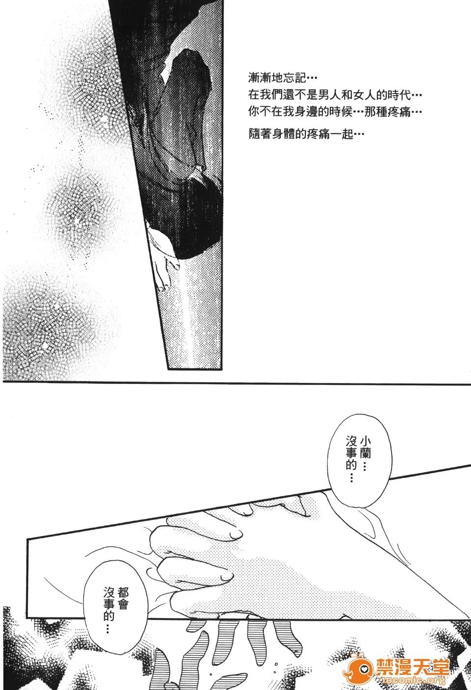 成年侦探轲楠 [大矢なこ] 成年侦探轲楠 13 第151页