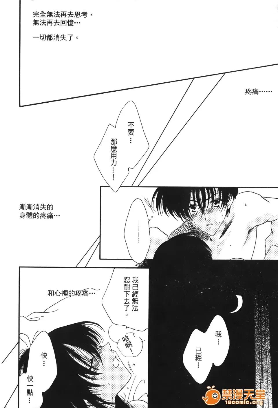 成年侦探轲楠 [大矢なこ] 成年侦探轲楠 13 第153页
