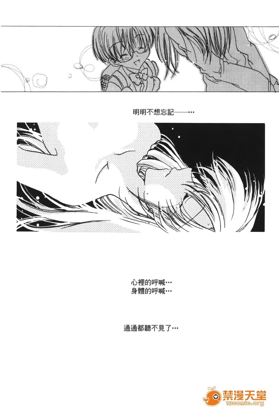 成年侦探轲楠 [大矢なこ] 成年侦探轲楠 13 第155页