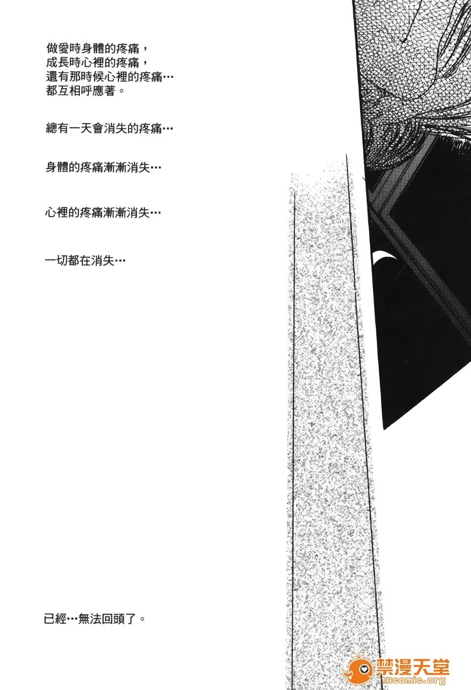 成年侦探轲楠 [大矢なこ] 成年侦探轲楠 13 第157页