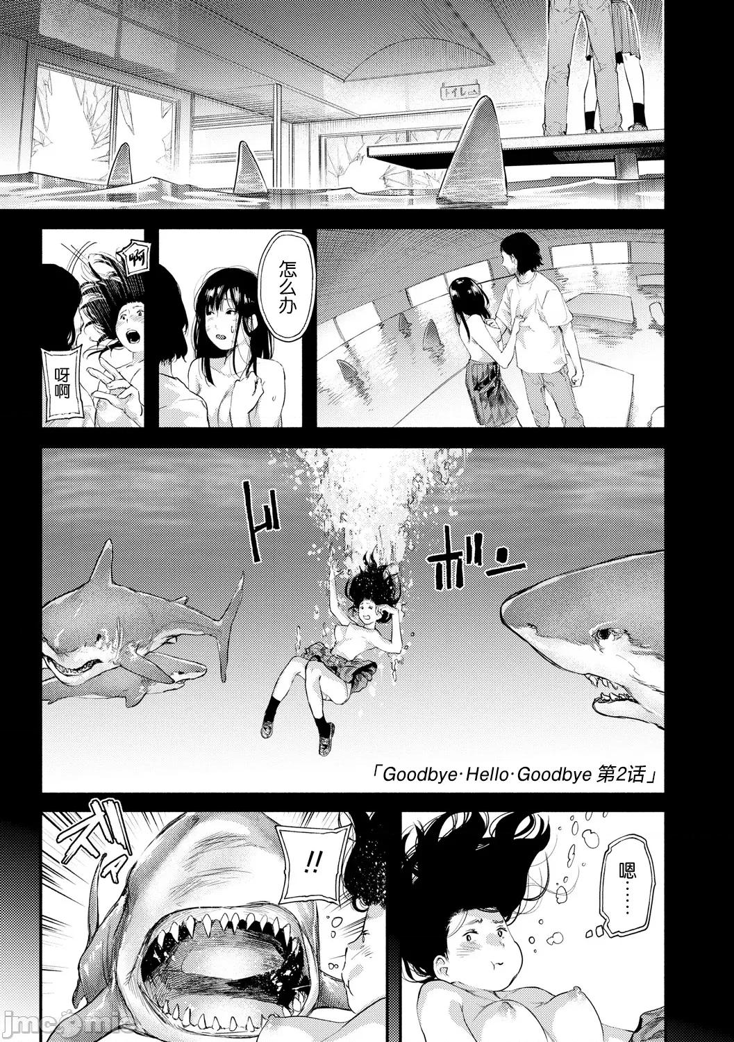 べろまん2 [べろせ] べろまん2 第二话 第1页