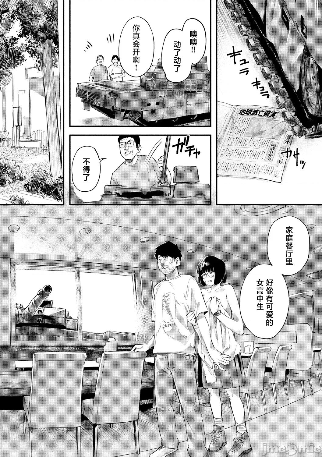 べろまん2 [べろせ] べろまん2 第二话 第2页