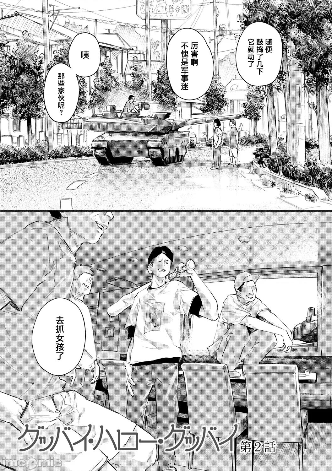 べろまん2 [べろせ] べろまん2 第二话 第3页