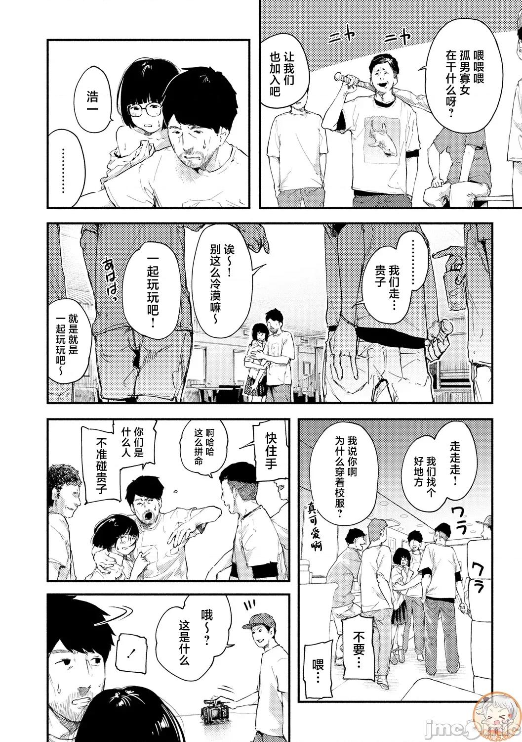 べろまん2 [べろせ] べろまん2 第二话 第4页