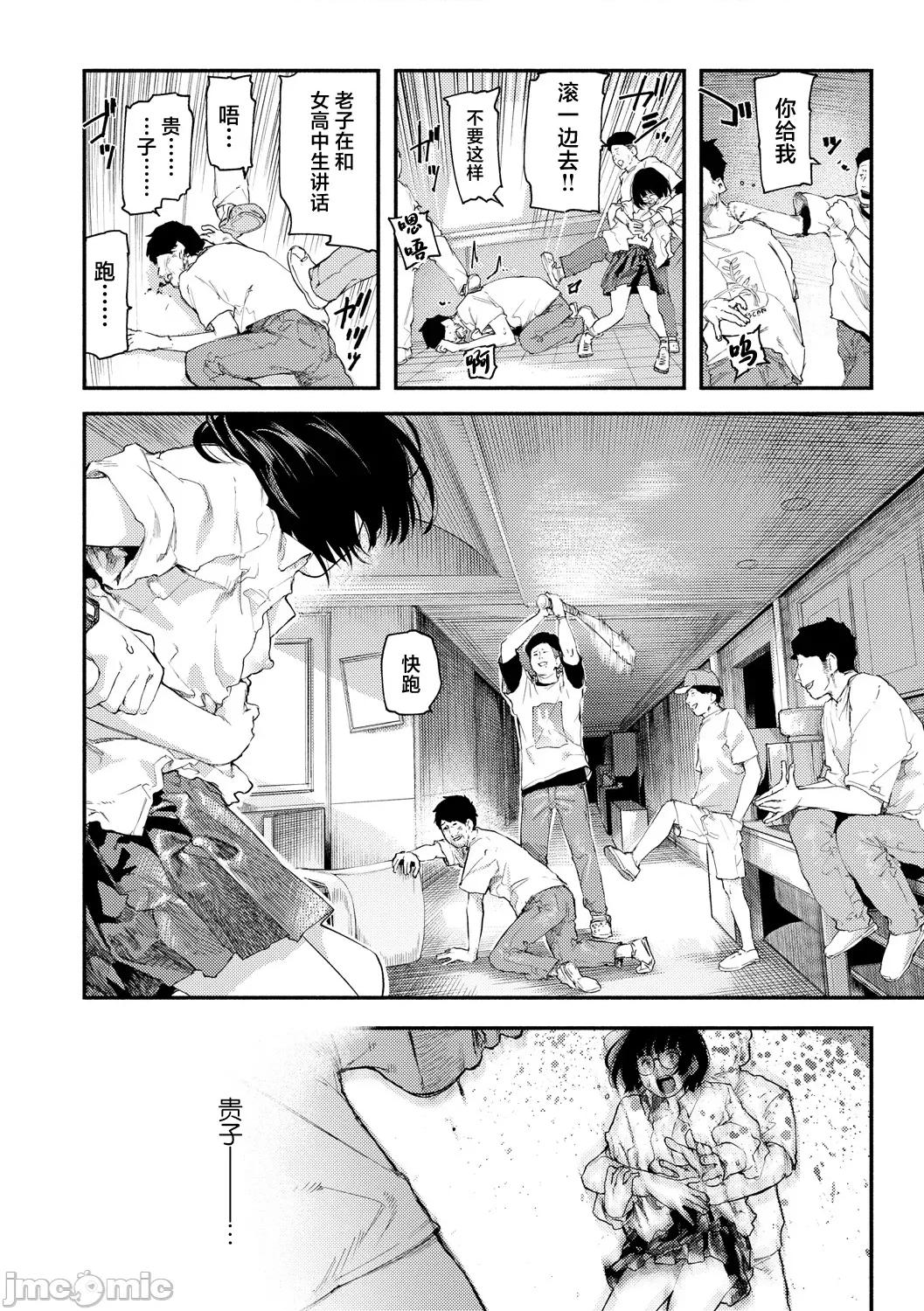 べろまん2 [べろせ] べろまん2 第二话 第6页