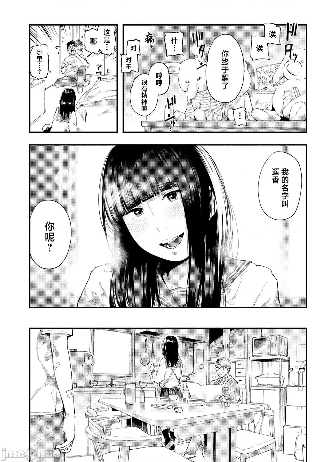 べろまん2 [べろせ] べろまん2 第二话 第10页