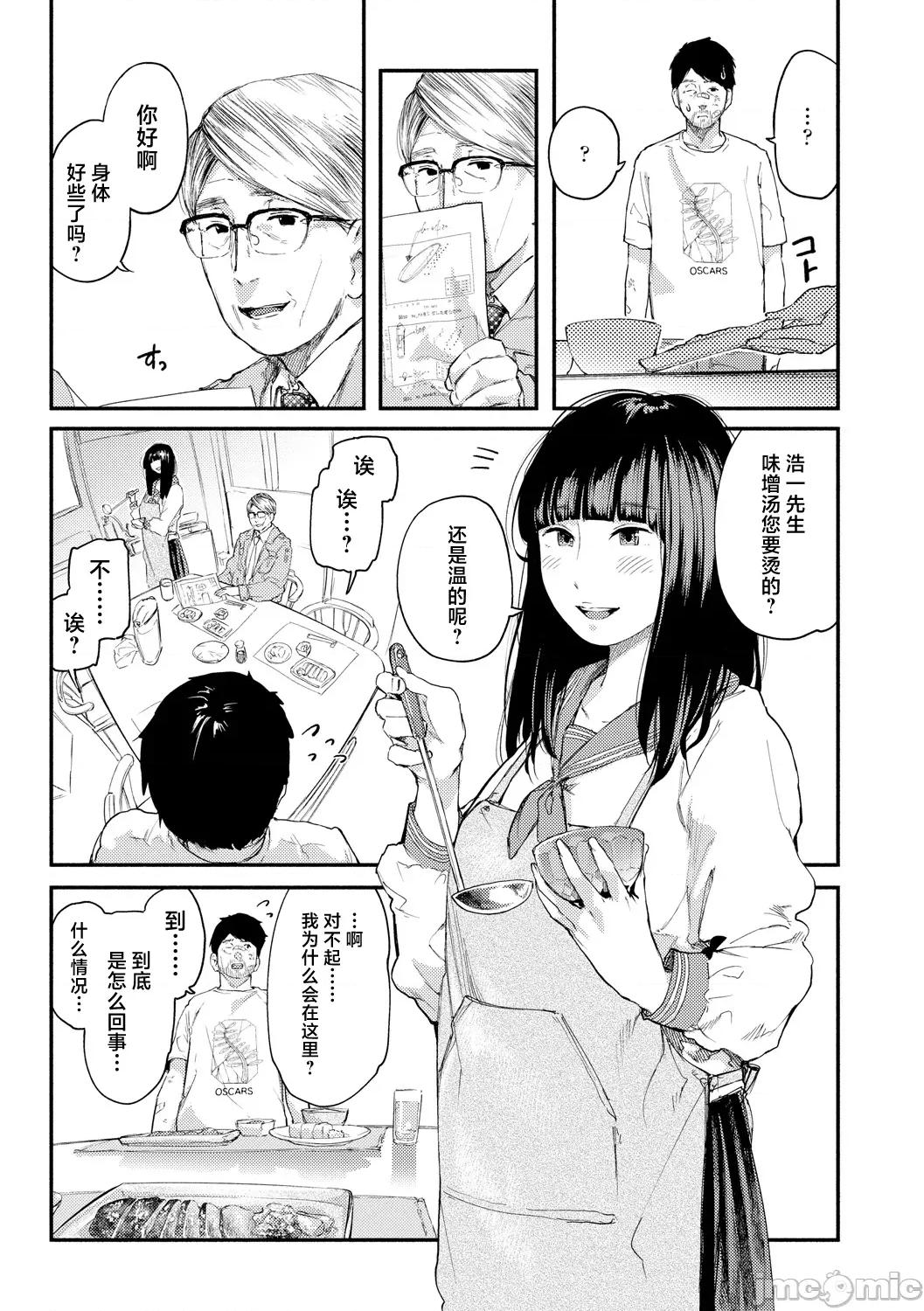 べろまん2 [べろせ] べろまん2 第二话 第11页