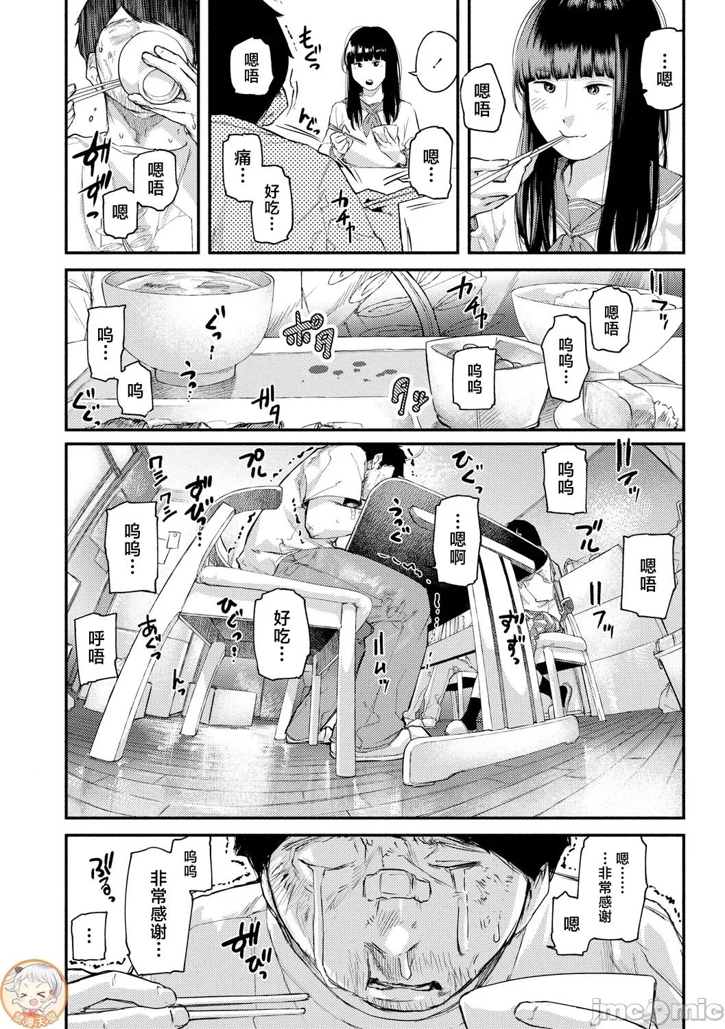 べろまん2 [べろせ] べろまん2 第二话 第14页