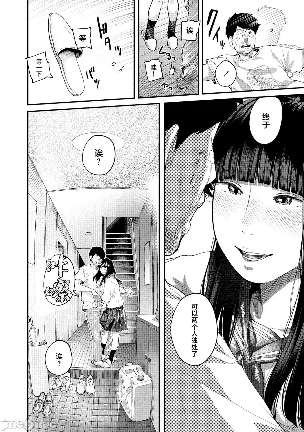 べろまん2 [べろせ] べろまん2 第二话 第16页