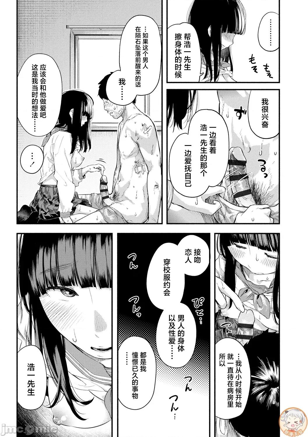 べろまん2 [べろせ] べろまん2 第二话 第19页