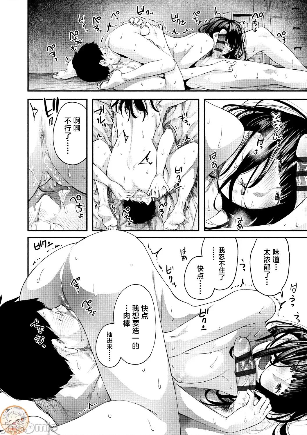 べろまん2 [べろせ] べろまん2 第二话 第24页