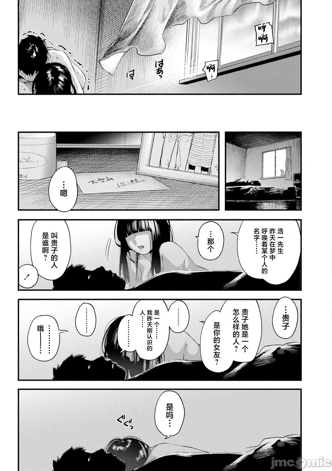 べろまん2 [べろせ] べろまん2 第二话 第31页