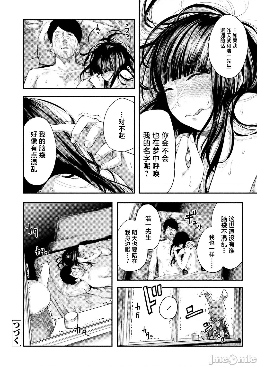 べろまん2 [べろせ] べろまん2 第二话 第32页