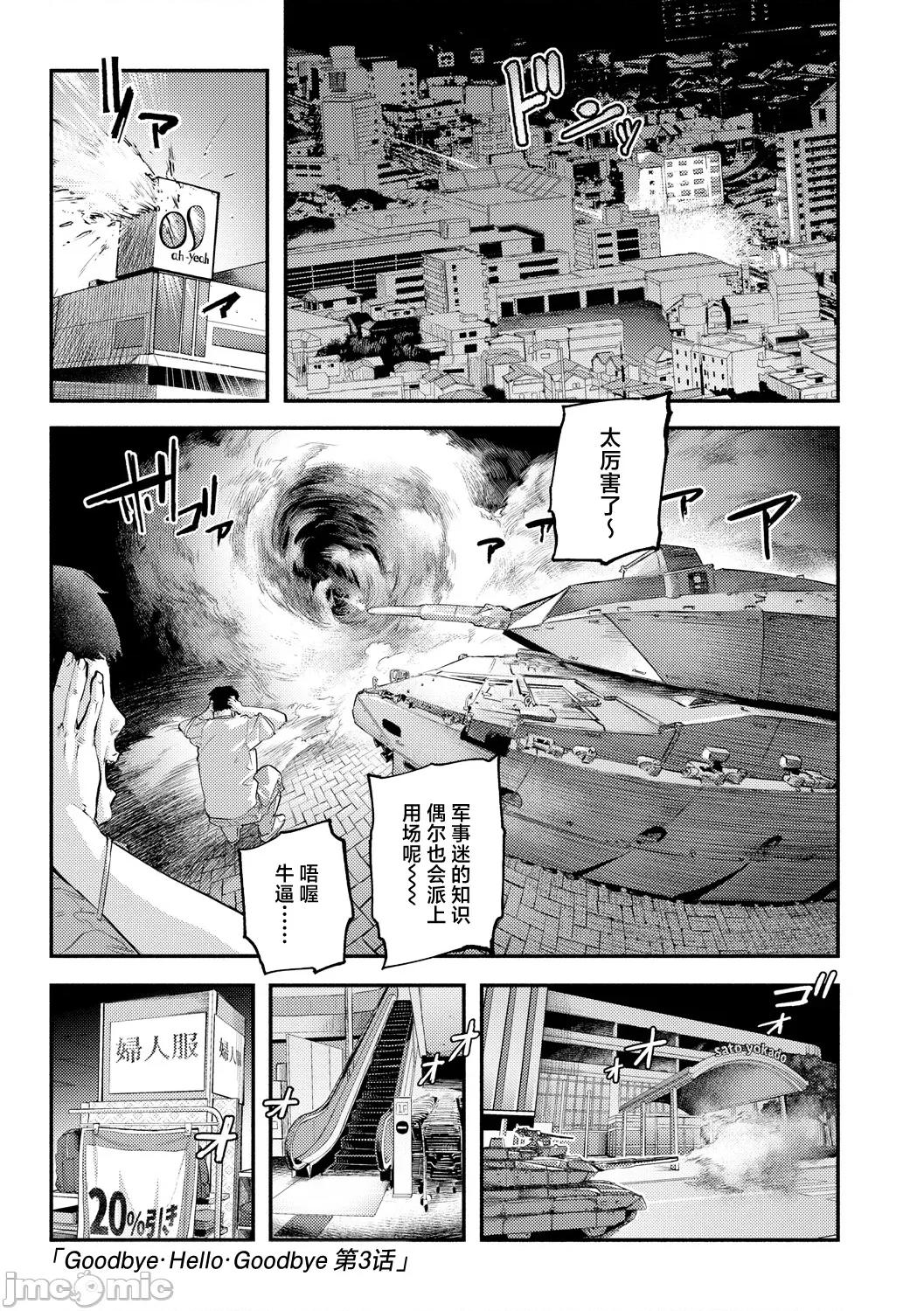 べろまん2 [べろせ] べろまん2 第二话 第33页