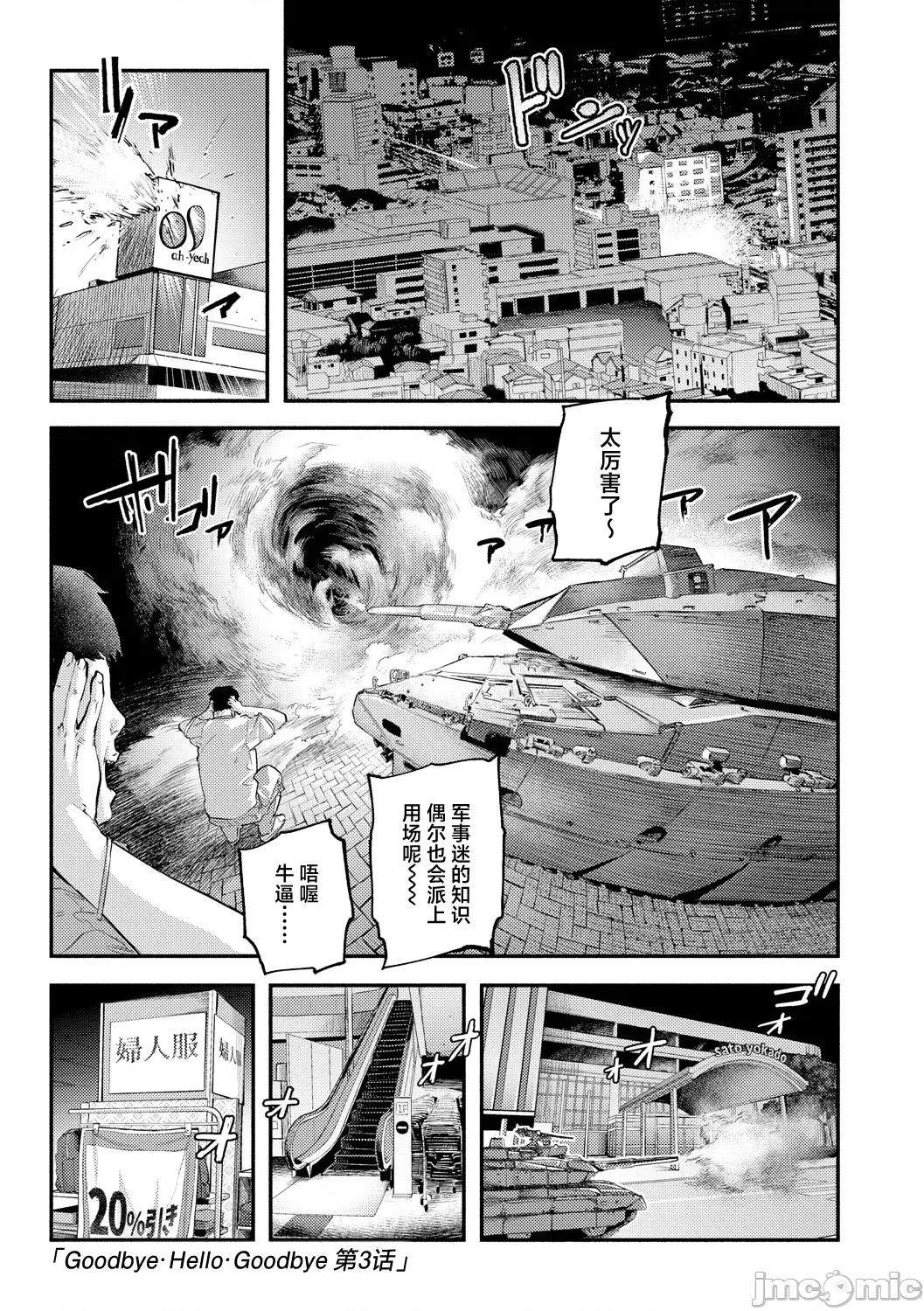 べろまん2 [べろせ] べろまん2 第三话 第1页