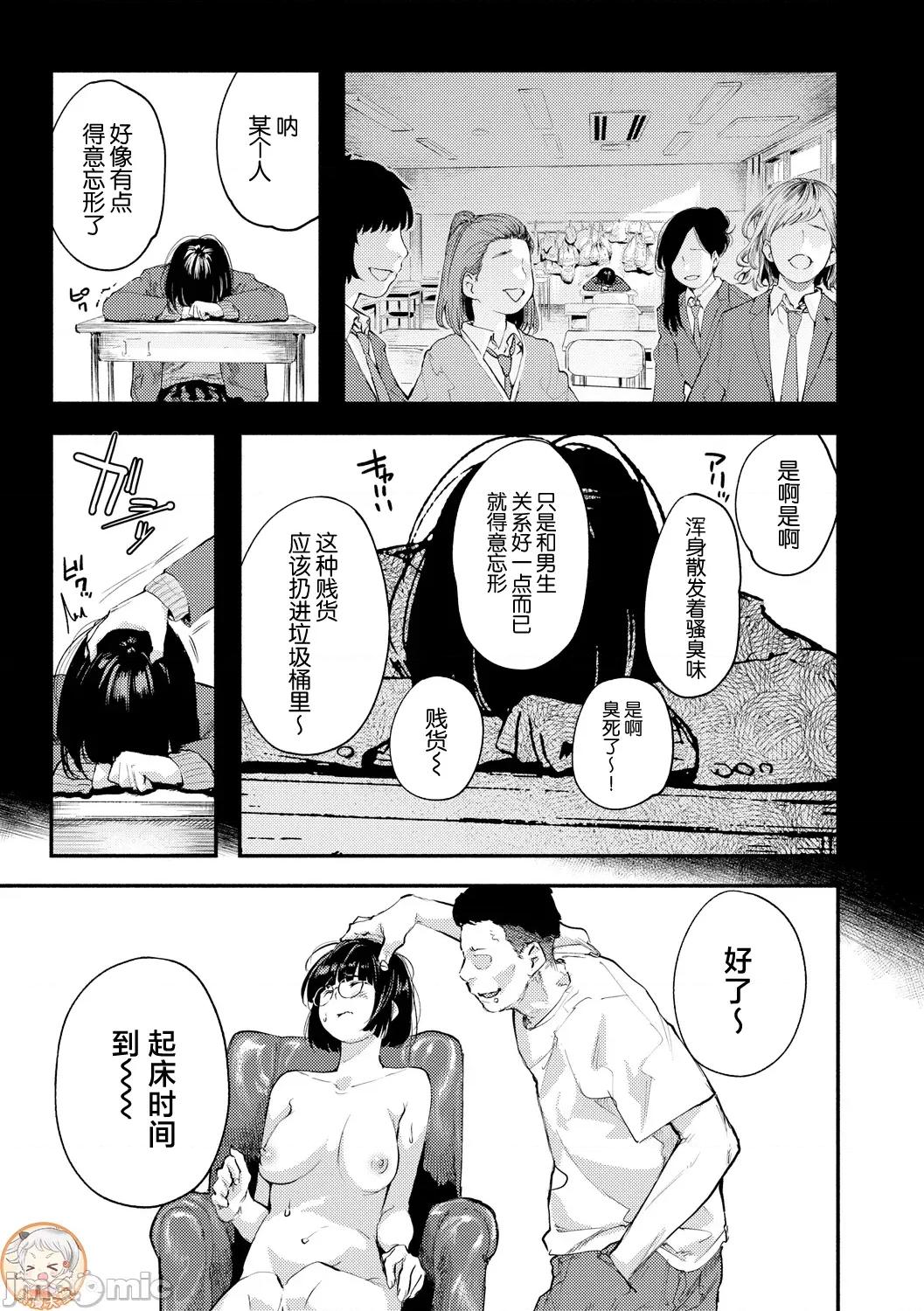 べろまん2 [べろせ] べろまん2 第三话 第3页
