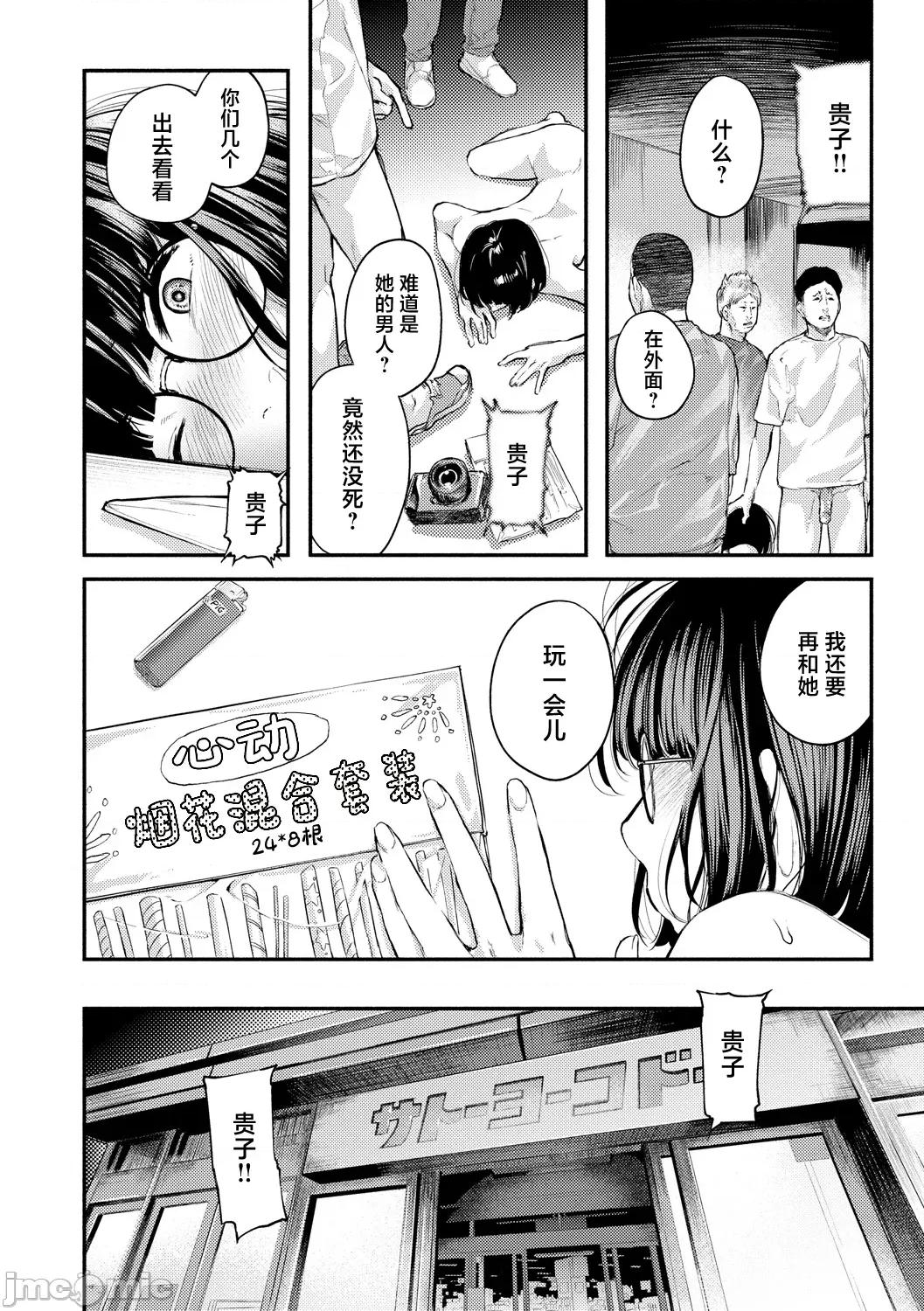 べろまん2 [べろせ] べろまん2 第三话 第14页