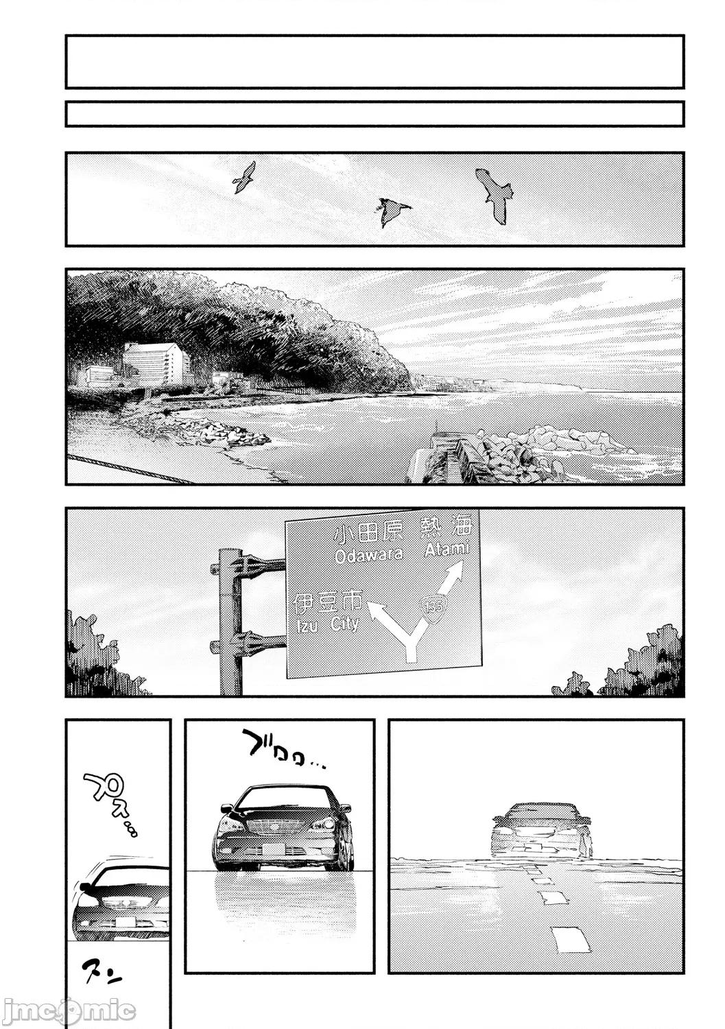 べろまん2 [べろせ] べろまん2 第三话 第16页