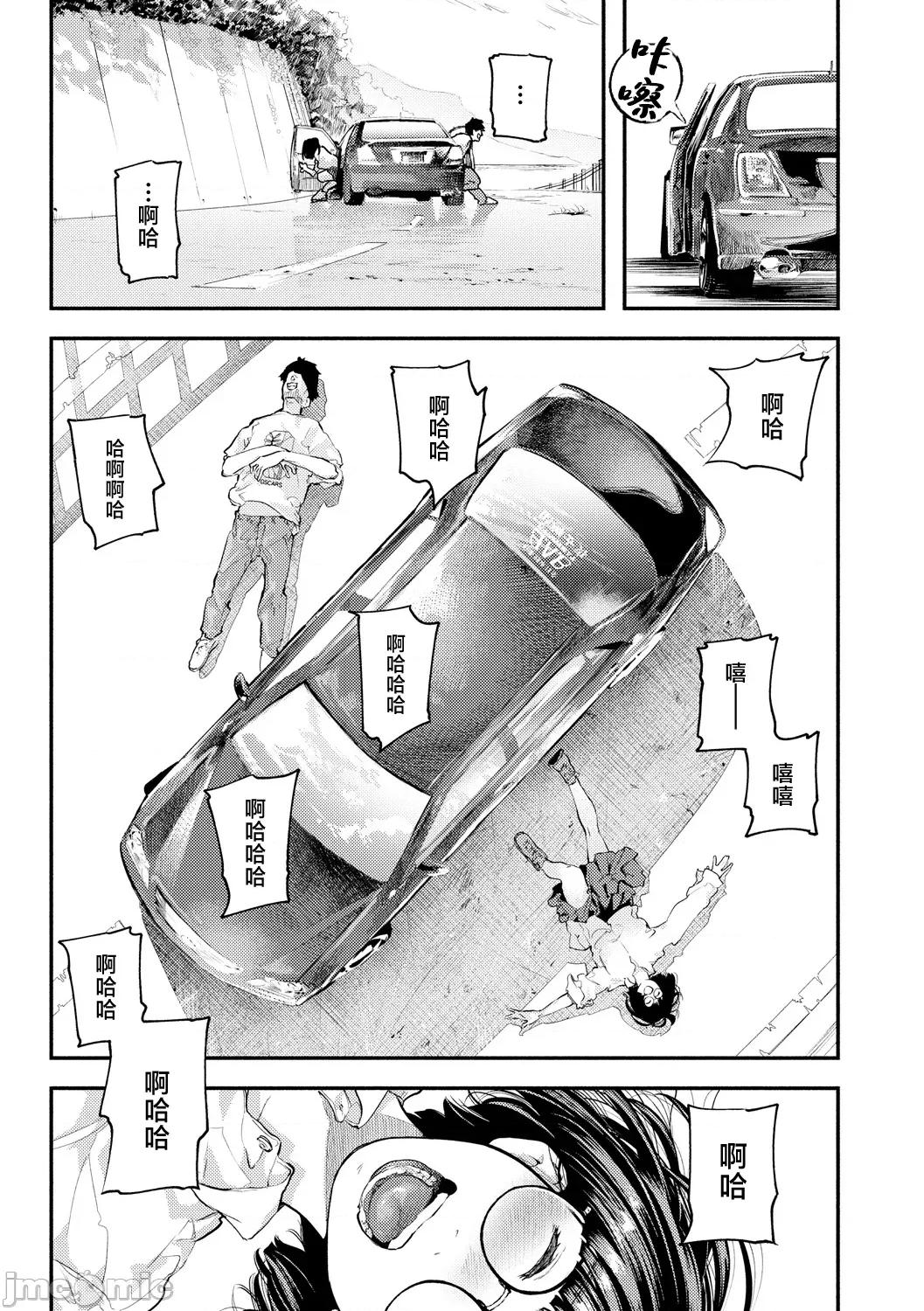 べろまん2 [べろせ] べろまん2 第三话 第17页