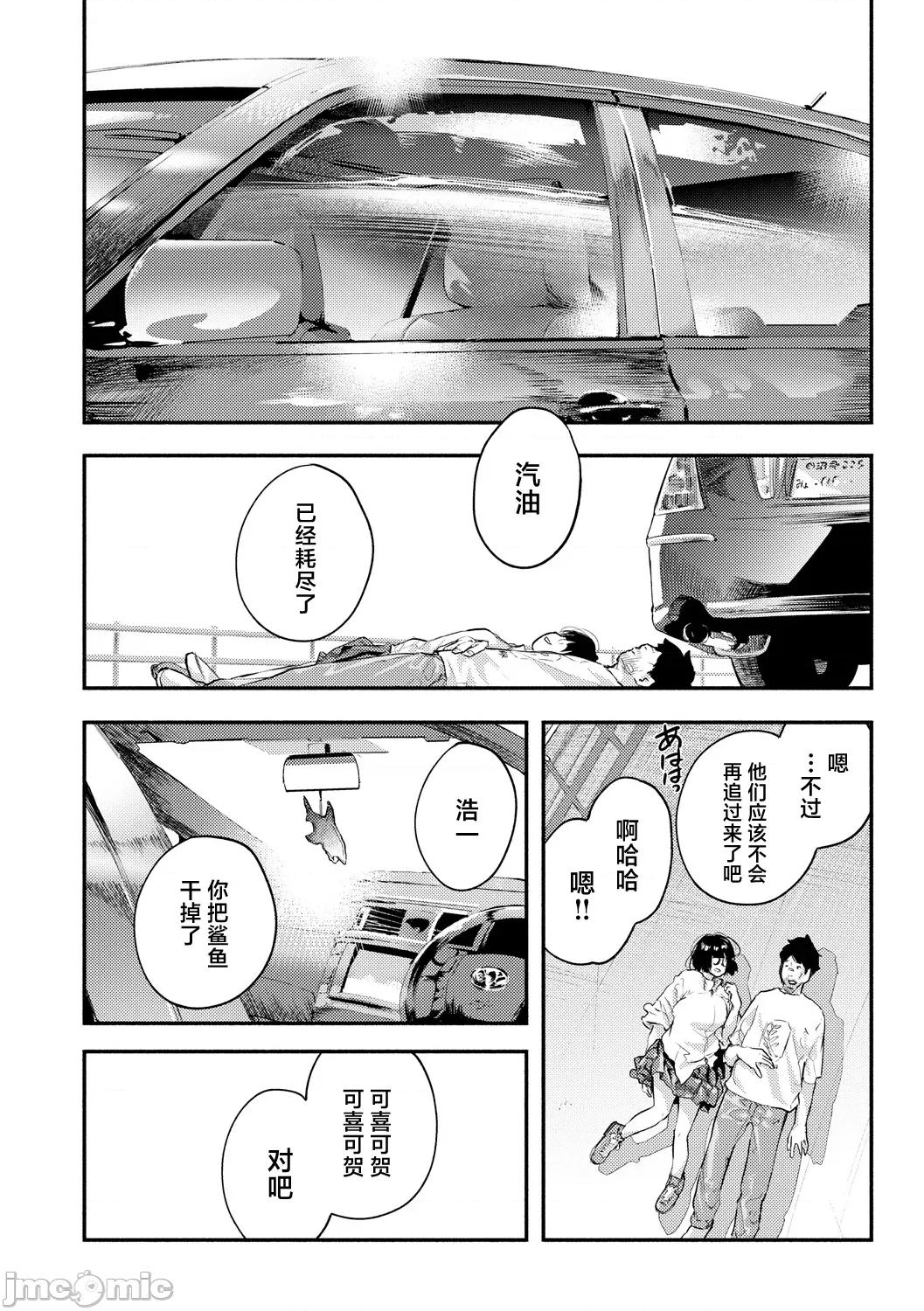 べろまん2 [べろせ] べろまん2 第三话 第18页