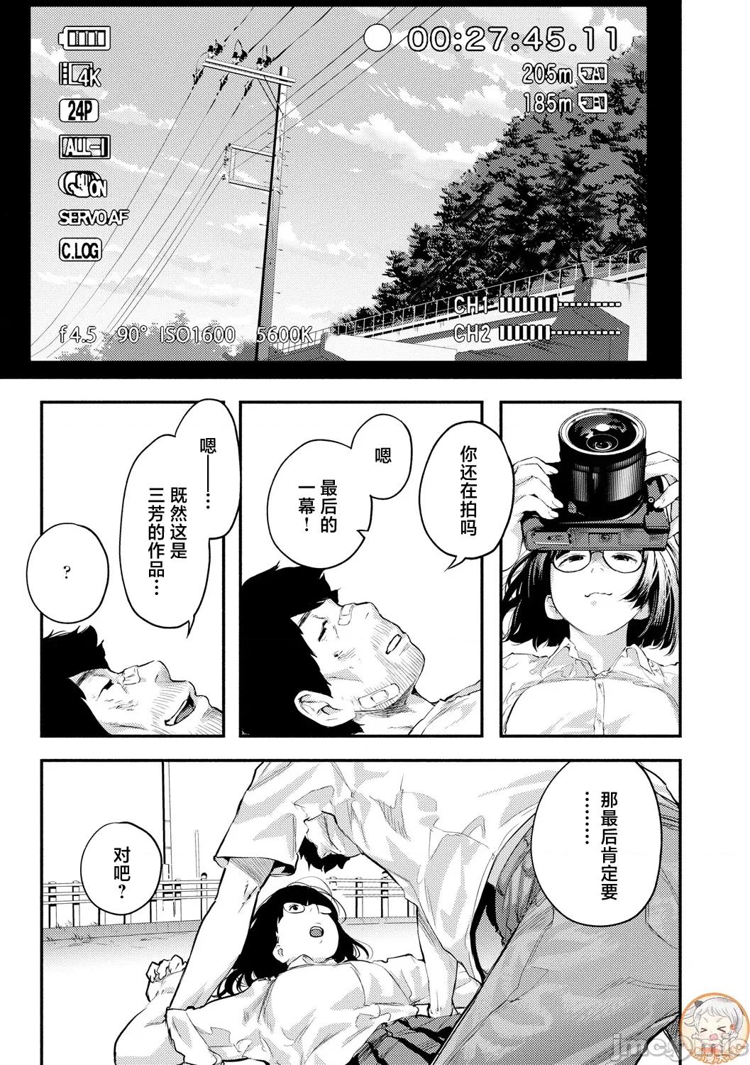 べろまん2 [べろせ] べろまん2 第三话 第19页