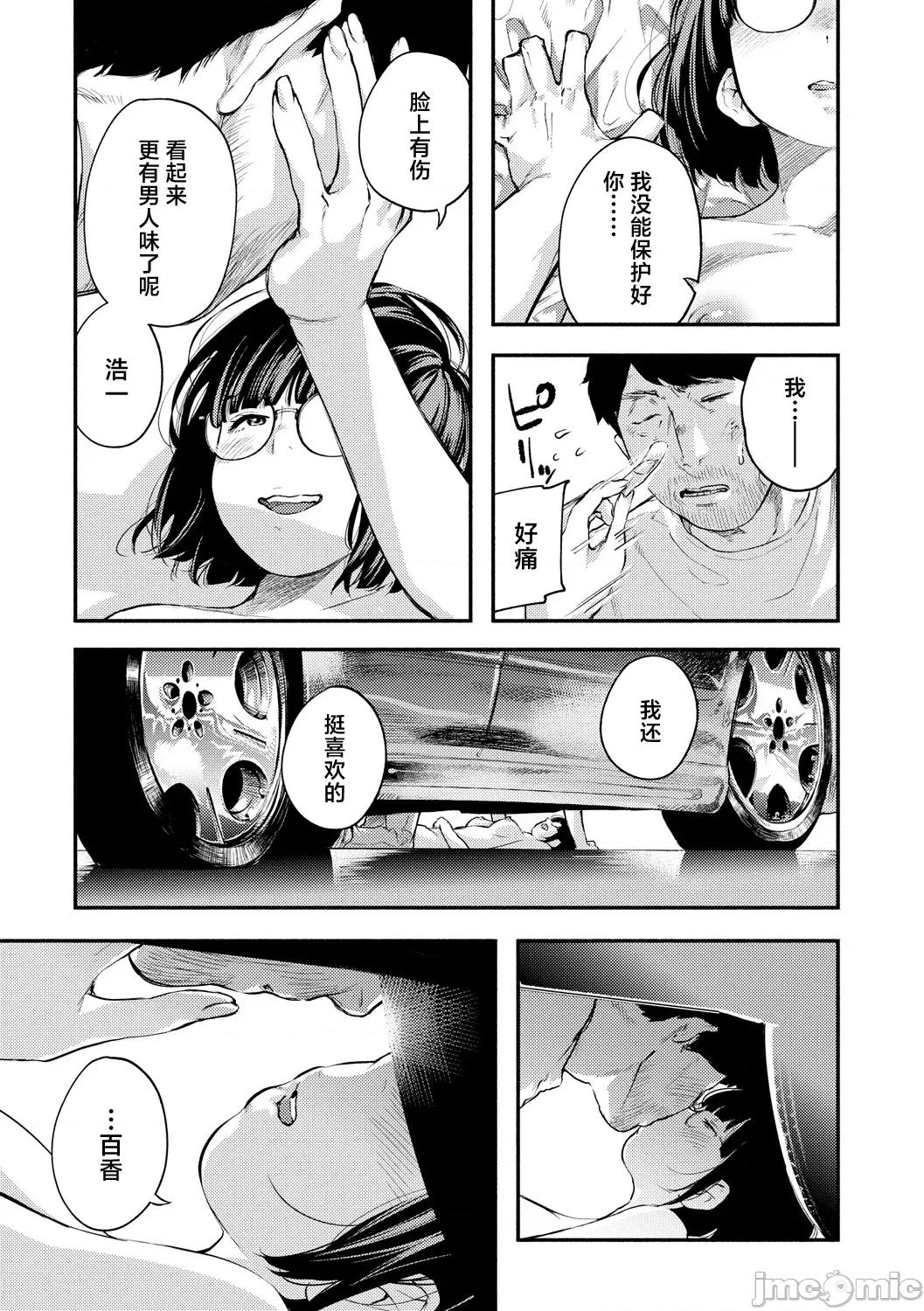 べろまん2 [べろせ] べろまん2 第三话 第21页
