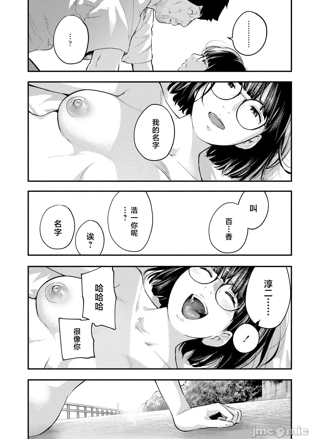 べろまん2 [べろせ] べろまん2 第三话 第22页