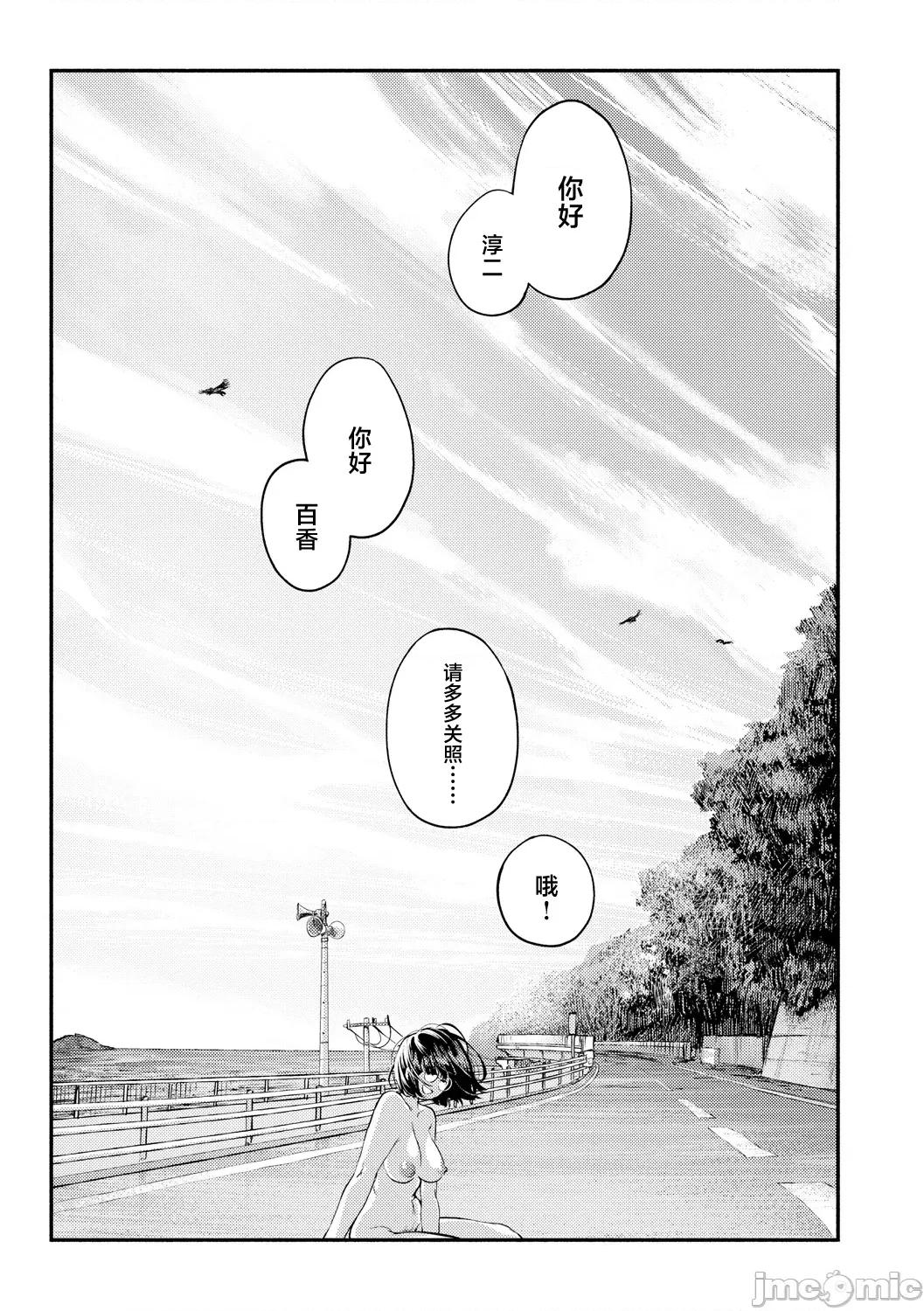 べろまん2 [べろせ] べろまん2 第三话 第23页